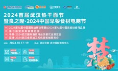 2024武汉热干面节观展攻略，附门票+展品范围