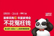 2025上海家博会门票哪里领取？（附门票领取通道）