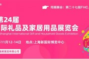 华礼展▪上海礼品展参展地址在哪里？上海新国际博览中心【附交通指南】