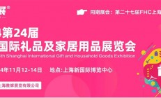 华礼展▪上海礼品展参展地址在哪里？上海新国际博览中心【附交通指南】