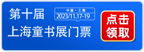 上海童书展.png