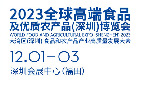 深圳食博会可以免费吃吗？逛展必看薅羊毛攻略