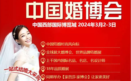 婚庆盛典即将来临！2024<strong>成都</strong>婚博会逛展指南+地址+电子门票！