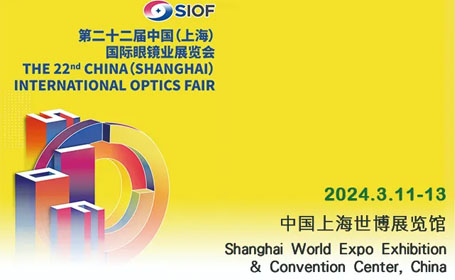 激发视觉魅力！2024<strong>上海</strong>眼镜业展预定于3月11-13日在<strong>上海</strong>世博展览馆举办，期待您的到来！