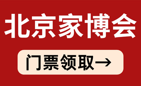 <strong>北京</strong>家博会展馆交通指南，<strong>北京</strong>国家会议中心交通指南