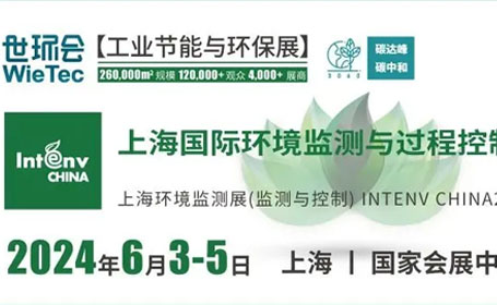 2024上海环境监测展门票怎么领(入口+流程)