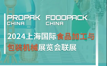 2024上海食品加工与包装机械展交通指南