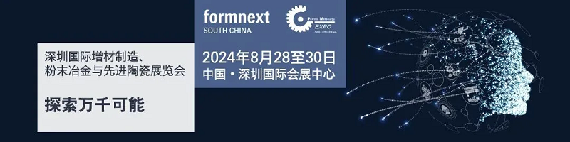 2024深圳国际3D打印增材制造展览会