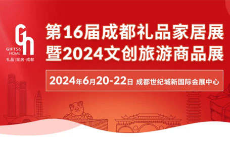 2024成都礼品展门票免费吗？怎么领取？