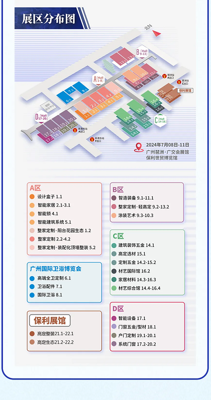 2024中国建博会