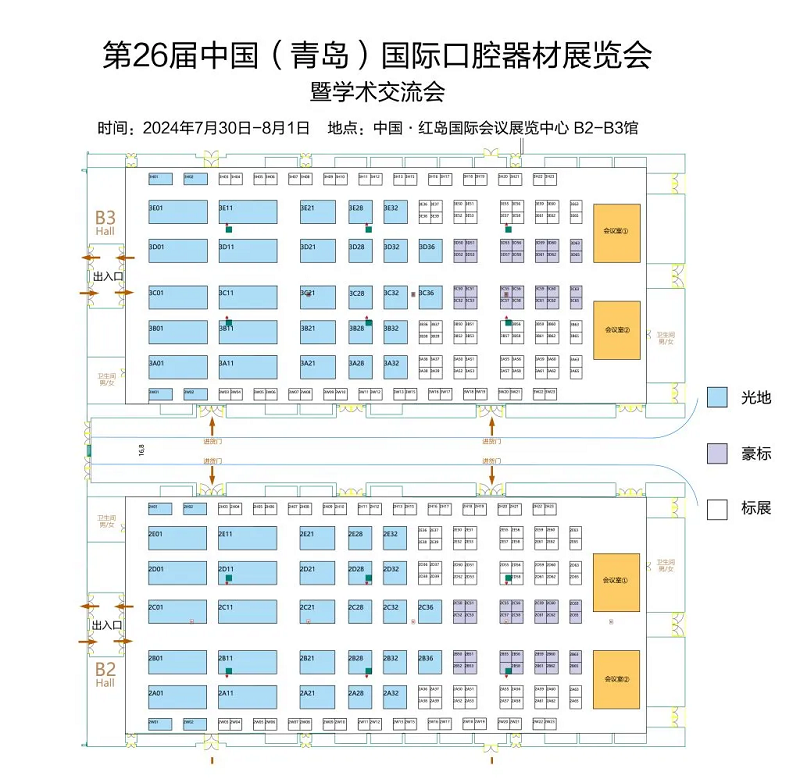 2024青岛口腔展