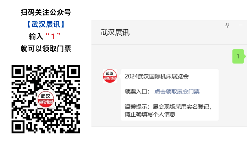 扫码关注公众号【青岛展讯网】 输入“青岛” 就可以领取门票.png