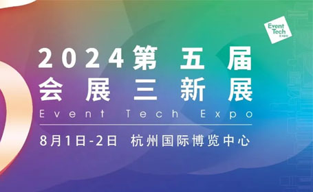 2024会展三新展需要门票吗