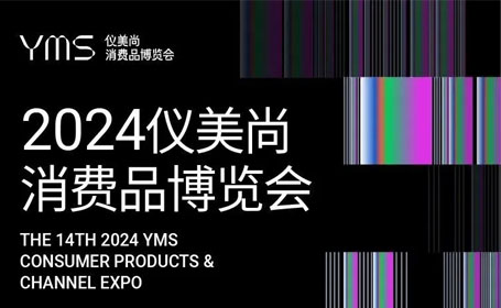 2024杭州美妆展开展时间+地点+预约