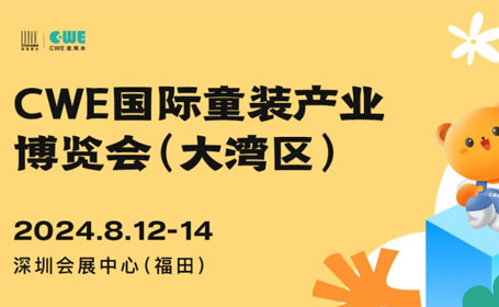 2024深圳童博会（时间+门票）