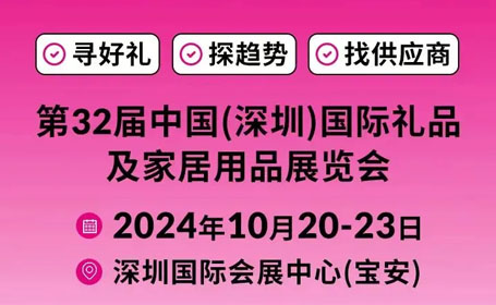 深圳礼品展2024地址在哪？深圳国际会展中心（附交通指南）